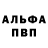 МЕФ мука Steven Holladay