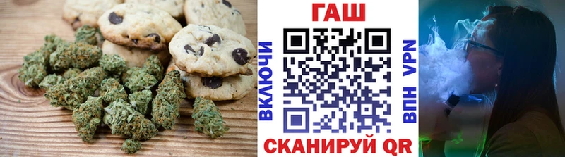 Печенье с ТГК марихуана  закладка  Невельск 