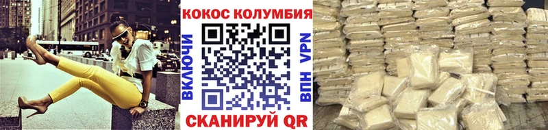 Cocaine VHQ Невельск