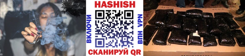 гидра как зайти Невельск Гашиш VHQ купить