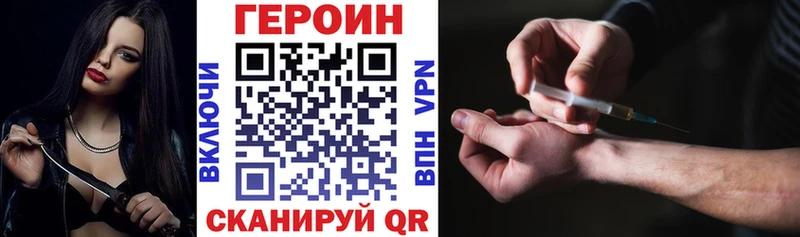 ГЕРОИН хмурый mega ONION Невельск