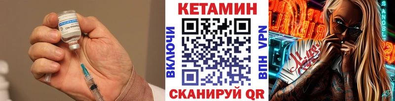 КЕТАМИН VHQ Невельск