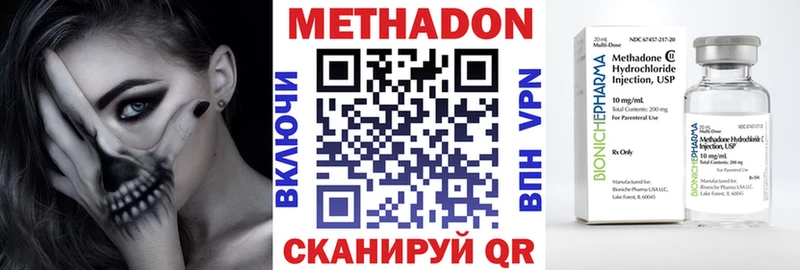 Метадон VHQ  ссылка на мегу как войти  Невельск  купить наркоту 