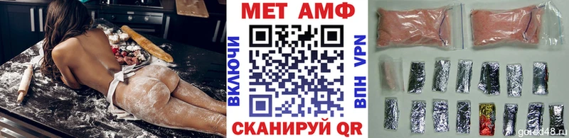 Первитин мет  МЕГА сайт  Невельск 