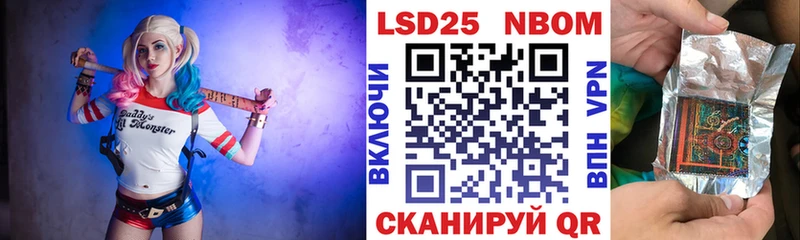 Марки 25I-NBOMe 1,5мг  Невельск 